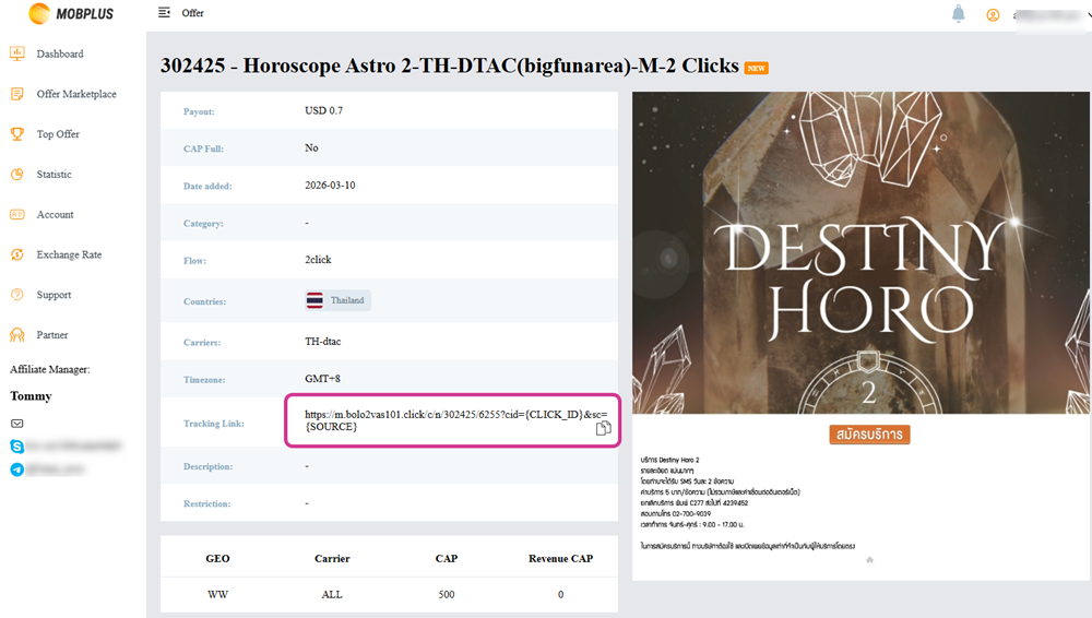 Mobplus offer details page with the tracking link